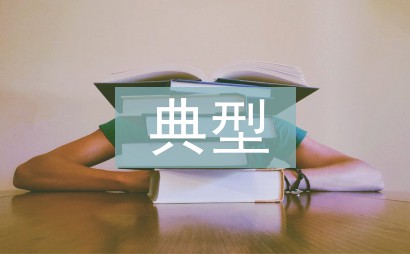 职业篮球运动员如何管理体型以提升表现_0